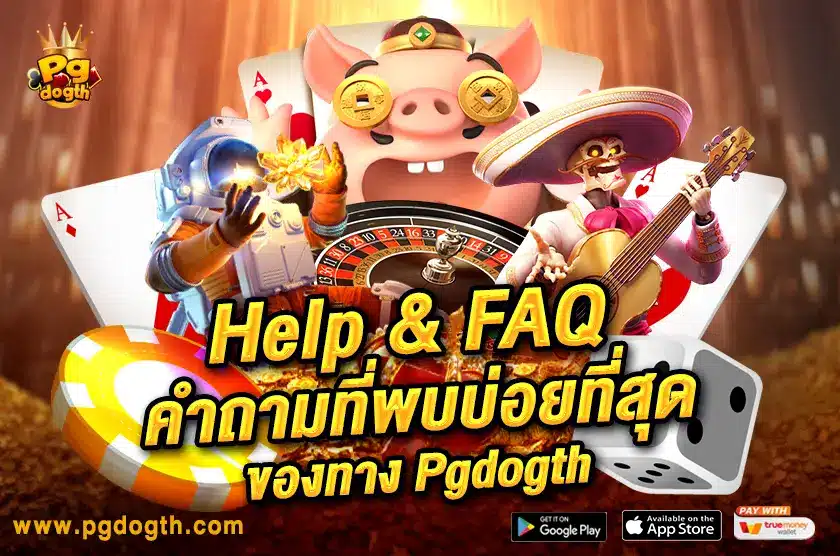 Help & FAQ